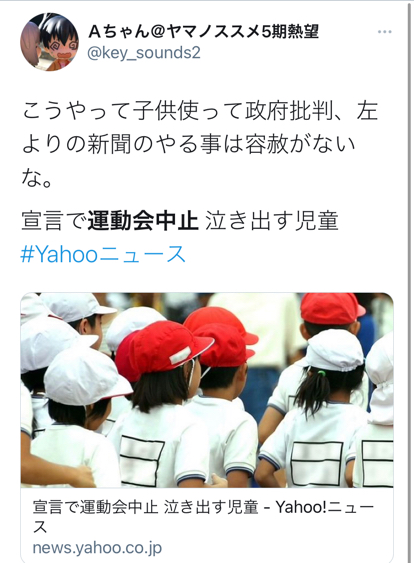 福岡　運動会中止　Twitter