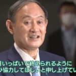 菅総理　コロナ　ワクチン