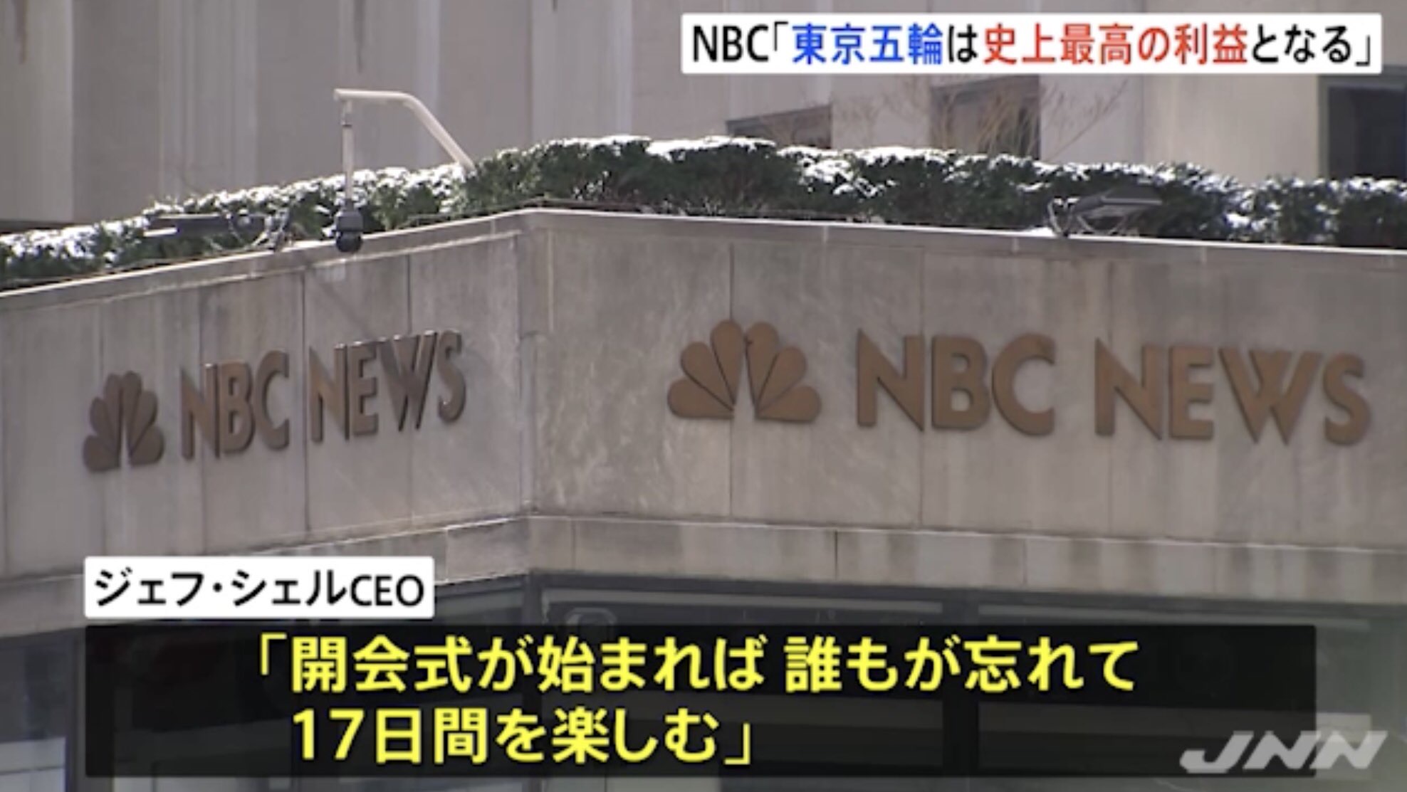 NBC　東京五輪