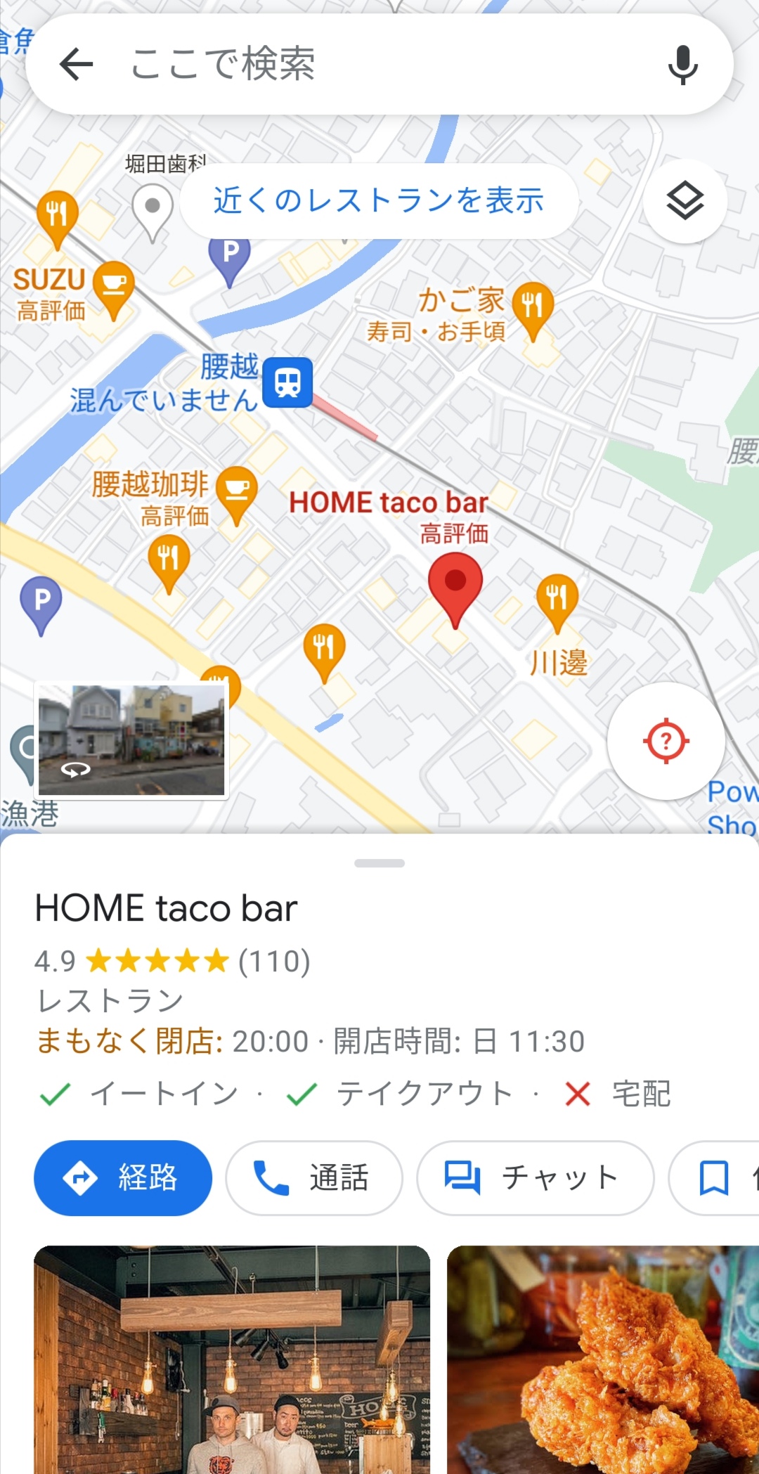 Home taco bar