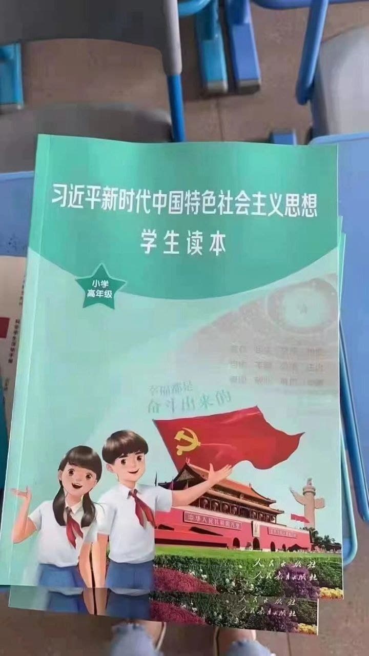 習近平新時代中国特色社会主義思想