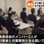 北海道女子中学生いじめ事件　第三者委員会に関係者
