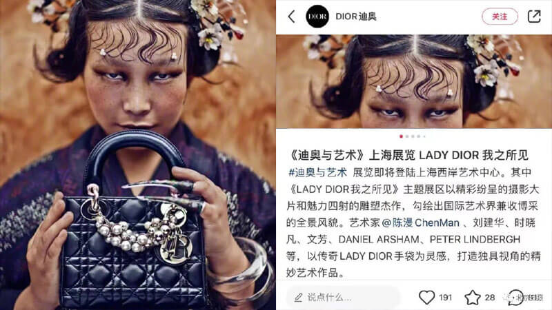 Dior　アジア人差別　中国