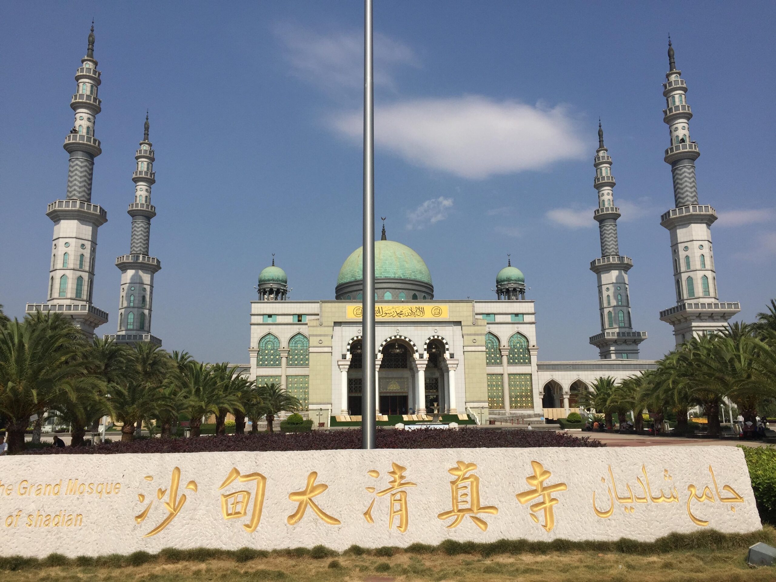 中国のイスラム