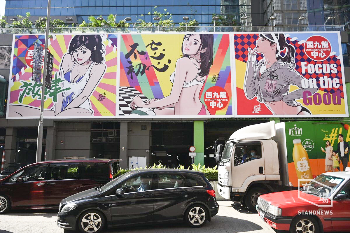 香港　広告　ポリコレ　フェミニズム