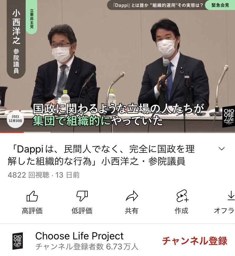 Choose Life Project　Dappi