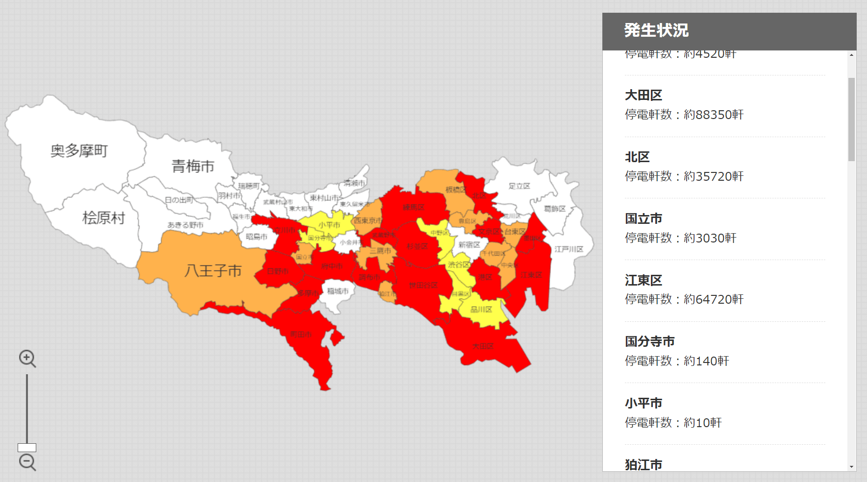 東京都、70万軒以上で停電