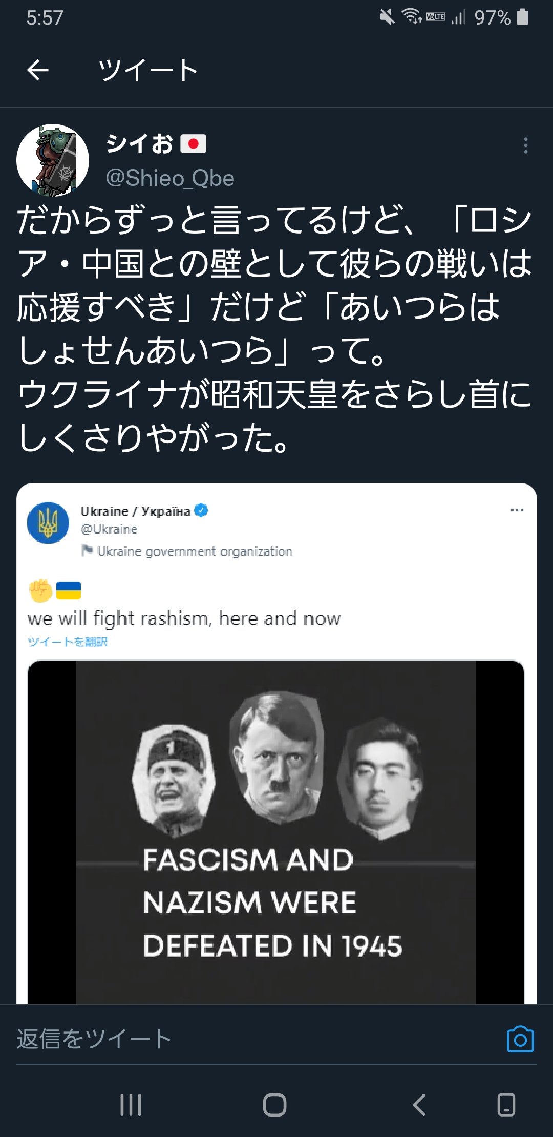 ファシズム　ヒトラー　ムッソリーニ　昭和天皇