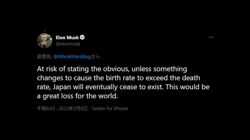 イーロンマスク　日本の少子化　Tweet