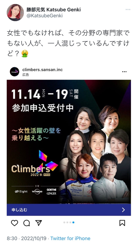 Climbers　堀江貴文
