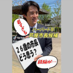 歴代最年少26歳 芦屋市長に初当選 高島崚輔