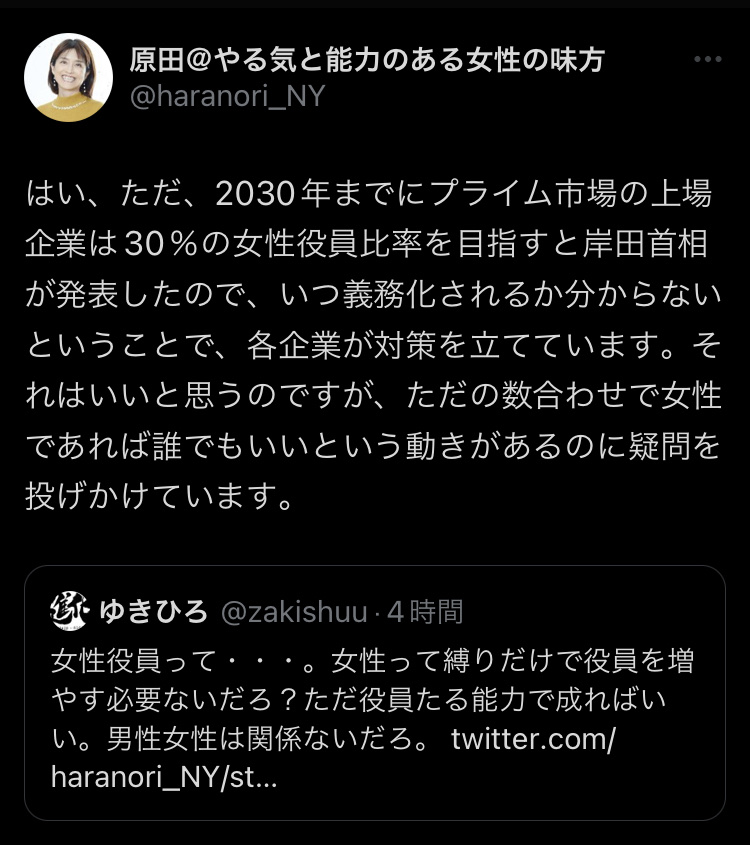 堀江貴文　原田　Twitter
