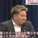 強制わいせつ致傷の疑い》“WBC侍ジャパン”西武・山川穂高（31）