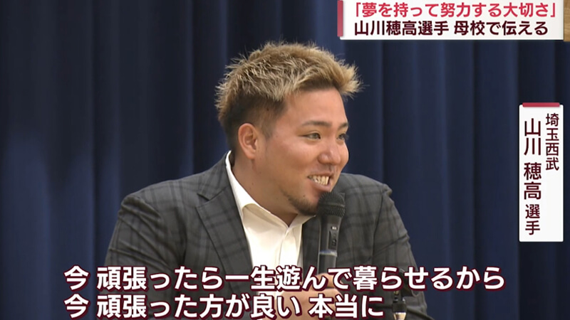 強制わいせつ致傷の疑い》“WBC侍ジャパン”西武・山川穂高（31）
