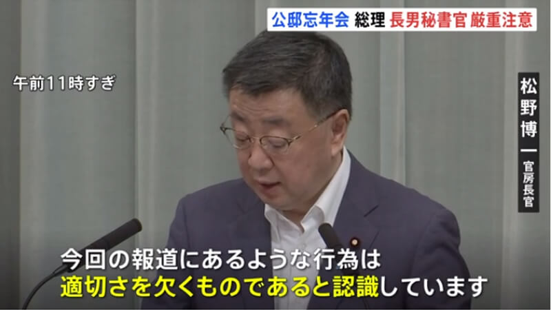 岸田総理の長男・翔太郎秘書官に対し「総理から厳しく注意」　松野官房長官は週刊誌報道受け「適切さを欠くもの」
