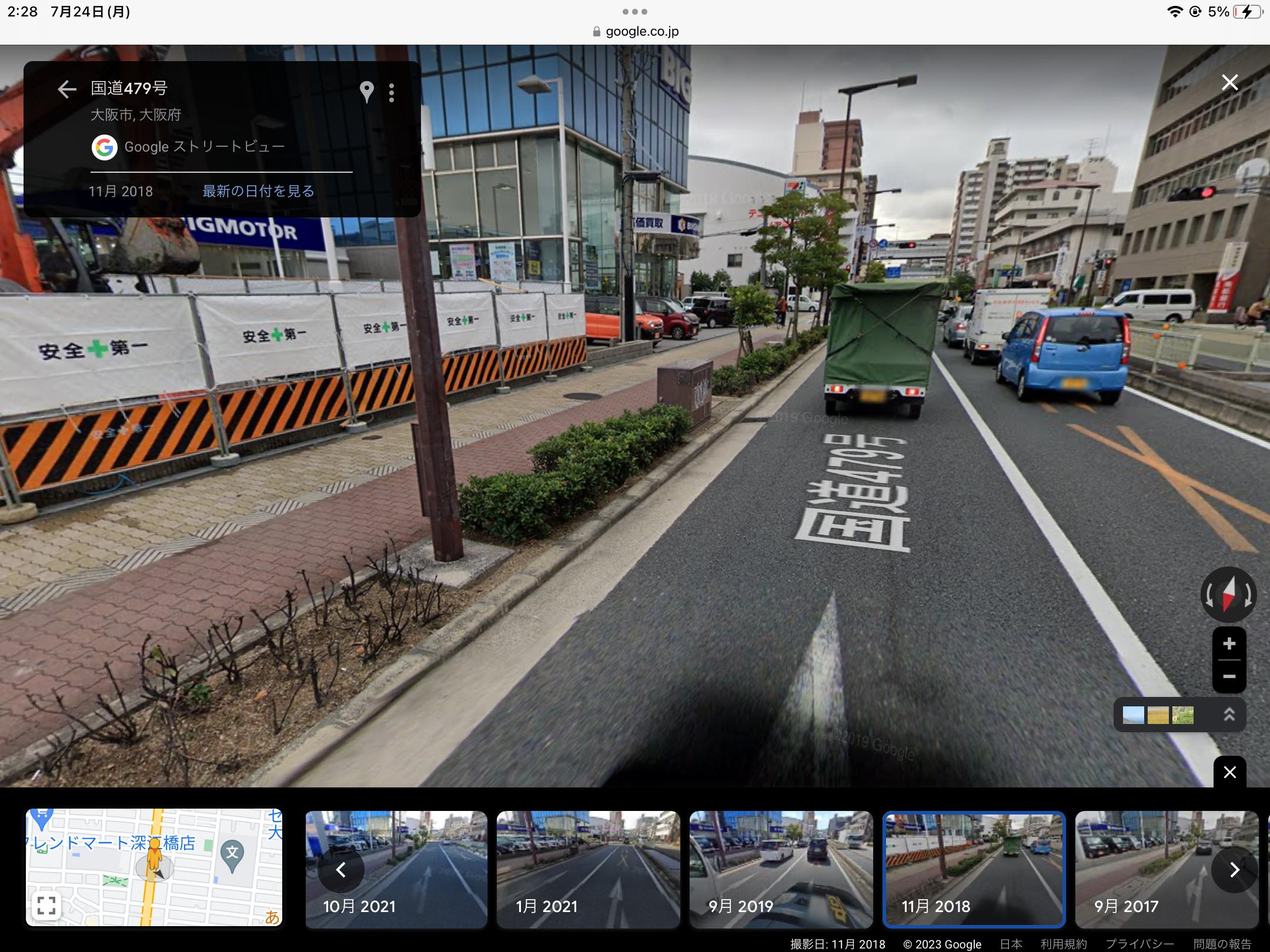 ビッグモーター　街路樹　Googleマップ　ストリートビュー