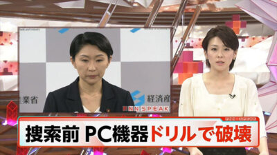 小渕優子 ドリル