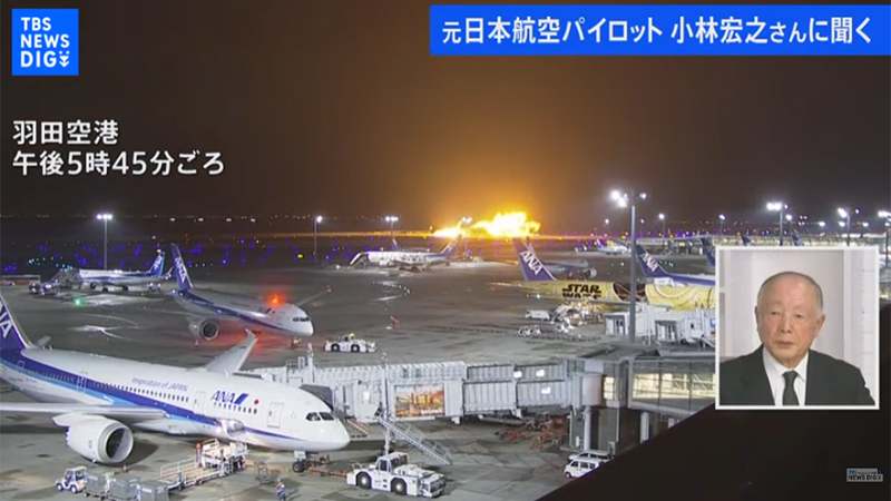 羽田空港で日本航空機と海上保安庁機が接触、炎上