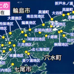 石川県によりますと、4日午後3時現在、能登地方の5つの市と町の30の地区で、少なくともおよそ780人が孤立状態